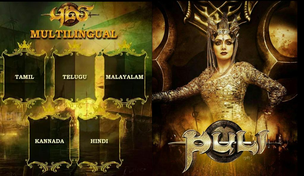 Puli’s Dubbing Rights in Hindi SOLD!