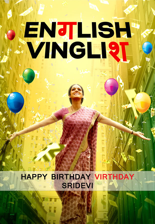HAPPY BIRTHDAY TO SRIDEVI